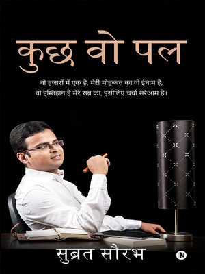 cover image of Kuch Woh Pal